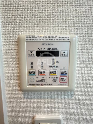 イリス長居公園の設備|イリス長居公園　浴室乾燥機