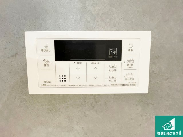 高槻市西冠　第1期　新築一戸建ての発電・温水設備|給湯器リモコン（浴室側）省エネタイプの給湯器でお湯はり・追い炊き自由自在！お子様から高齢者の方まで、みんなが操作しやすいボタン配置です。