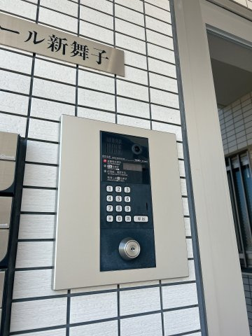 ファミール新舞子のセキュリティ