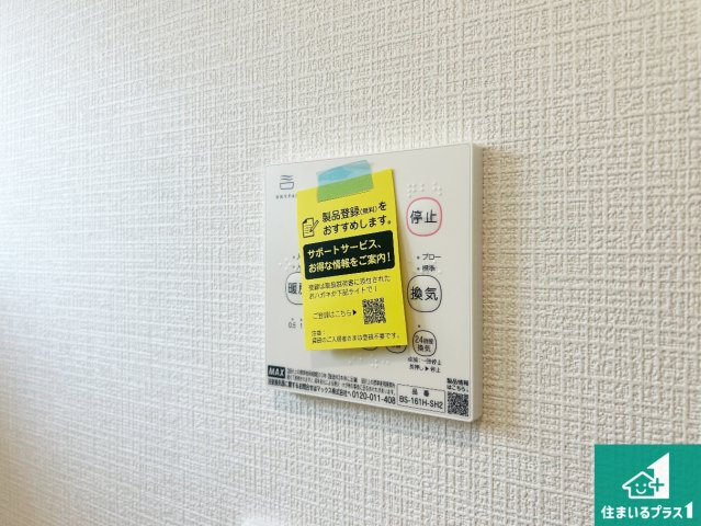 神戸市垂水区上高丸　第1期　新築一戸建ての冷暖房・空調設備|浴室暖房乾燥機リモコン！浴室暖房・衣類乾燥・涼風・浴室換気、お風呂を快適・便利にする機能付き！暮らしに役立つ多彩な機能で一年中活躍します！