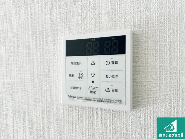 神戸市垂水区上高丸　第1期　新築一戸建ての発電・温水設備|給湯器リモコン（LDK側）ボタン一つでお風呂のお湯はり・追い炊き可能！便利な呼び出し機能付き！表示文字が大きく読みやすい有機ＥＬを採用！どの角度からも見やすくなっています。