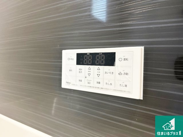 神戸市垂水区上高丸　第1期　新築一戸建ての発電・温水設備|給湯器リモコン（浴室側）省エネタイプの給湯器でお湯はり・追い炊き自由自在！お子様から高齢者の方まで、みんなが操作しやすいボタン配置です。