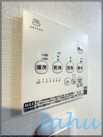 板橋区舟渡２丁目の賃貸マンションの設備