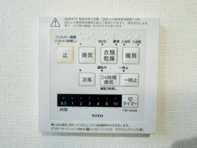 ル・ヴェルコート小手指　所沢市北中　新築戸建の冷暖房・空調設備|1/30　撮影