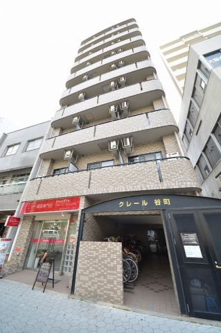 クレール谷町