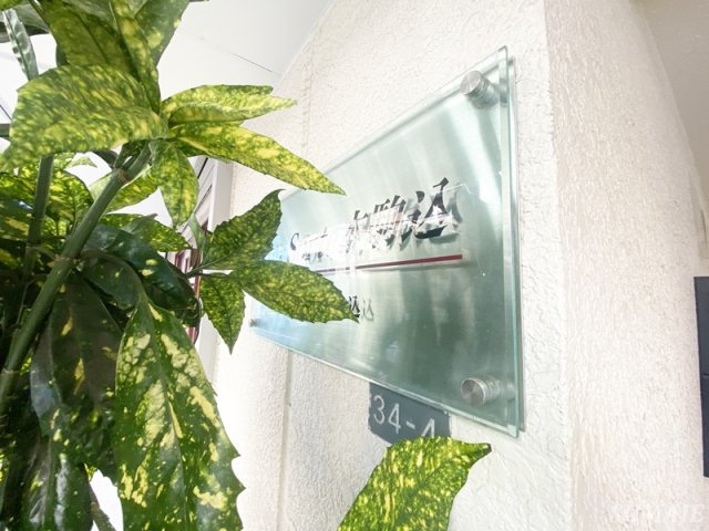 Boa Sorte 本駒込のその他|ランドマーク☆