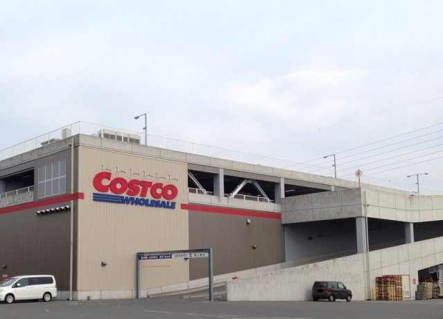 コストコ　物件より約600m 徒歩約8分