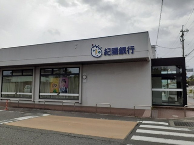 【周辺】 | オリーブビレッジ上野山Ⅱ | 紀陽銀行貴志川支店様まで350m