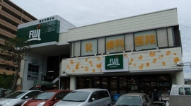 ＦＵＪＩ大船店まで1080m