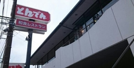 とんでん北鎌倉店まで498m