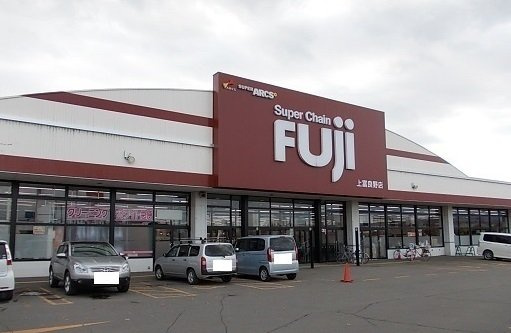 エスポワールの周辺|スーパーチェーンふじ上富良野店まで450m