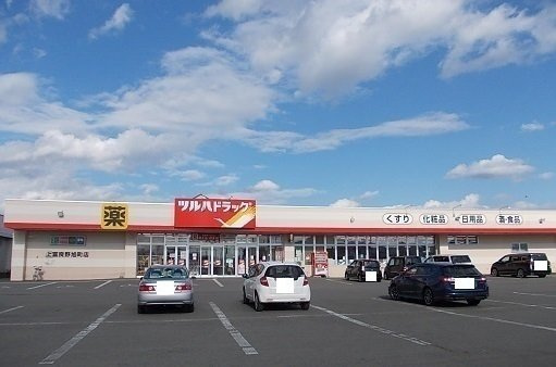 エスポワールの周辺|ツルハドラッグ上富良野旭町店まで550m