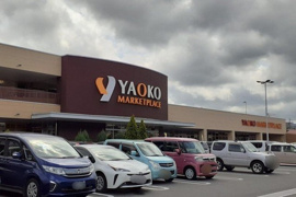 ヤオコーまで450m