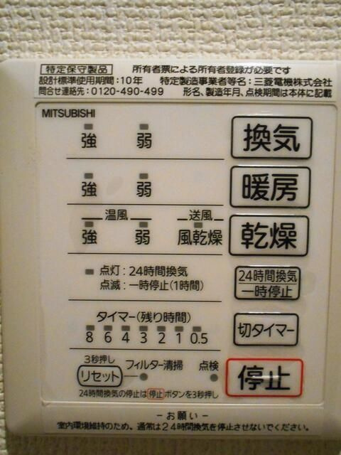 ISIS 東向島のその他