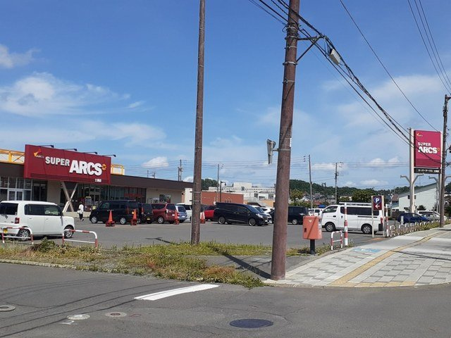 キスイ・トロワの周辺|スーパーアークス士別店まで450m