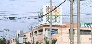 アレッサの周辺|西條 士別店まで1000m