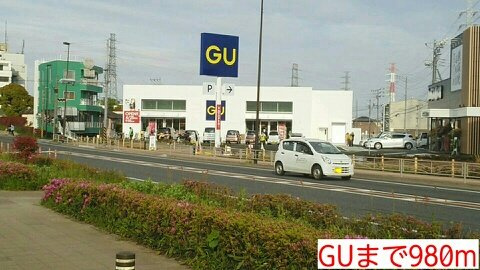 ＧＵまで980m