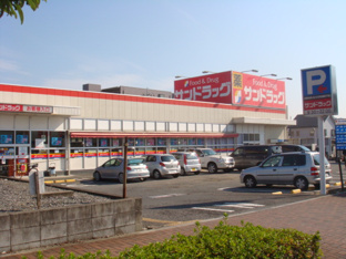 サンドラッグあきる野店まで1,522ｍ