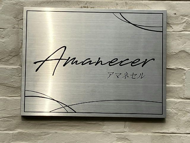 Amanecerのその他