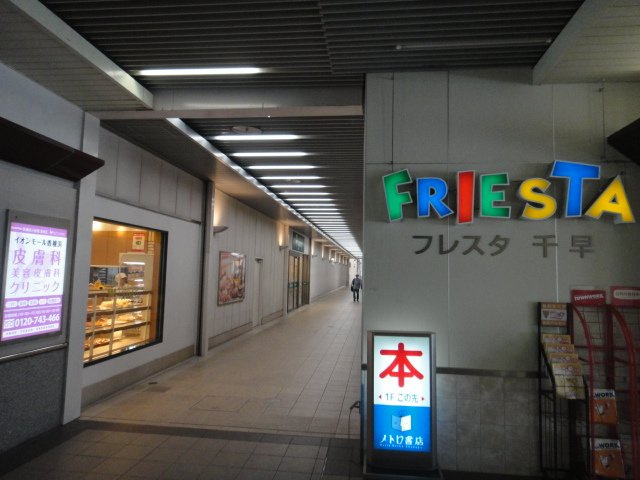 仮）香椎駅東２丁目新築アパートの周辺|えきマチ1丁目香椎まで279ｍ