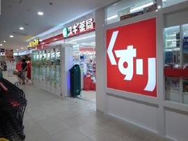 スギ薬局まで500m