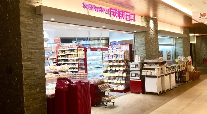 港区赤坂６丁目の賃貸マンションのその他|スーパー