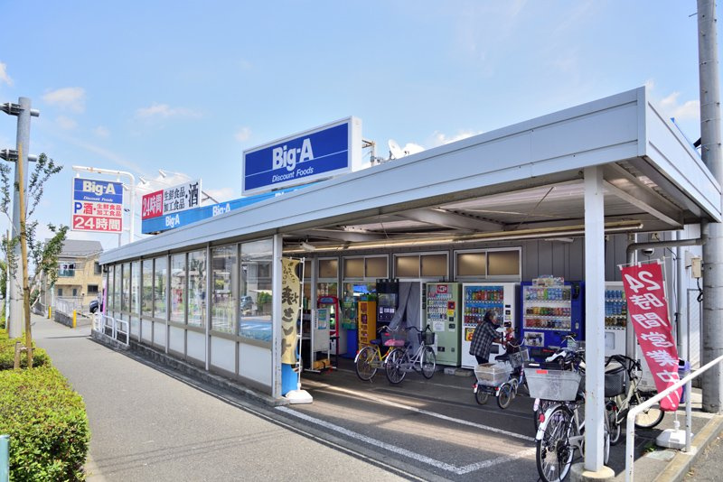 【Ville Clair】東久留米146期　下里の周辺|本物件の最寄りの食品総合スーパーは、「ビッグエー東久留米下里店」です