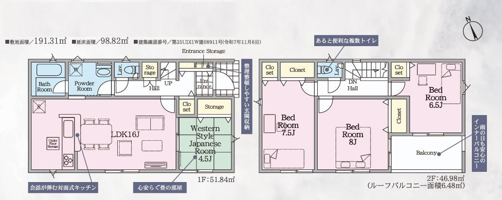 ひたちなか市平磯遠原町第2　新築戸建　1号棟の区画図