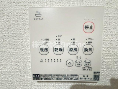 【設備】 | H-maison衣摺Ⅱ