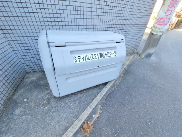 シティパレス生駒東松ヶ丘P-2のその他