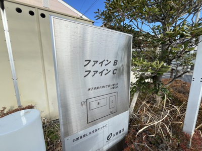 【区画図】 | ファインＣ