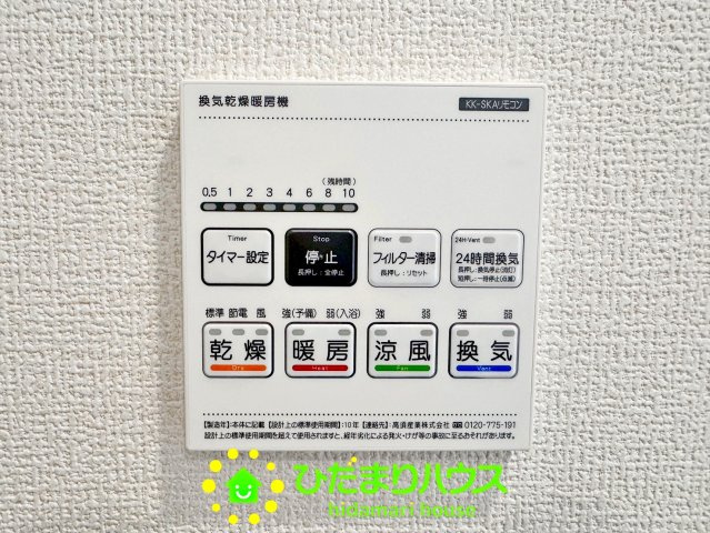 久喜市栗原１丁目　新築一戸建ての冷暖房・空調設備
