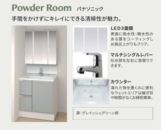 【浴室】 | 新大橋永谷マンション