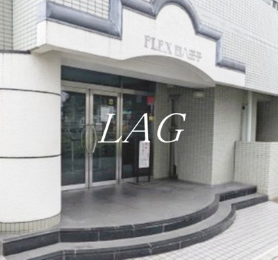 【エントランス】 | フレックス西八王子 | エントランスです。