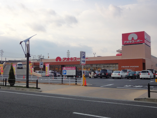 アクアココの周辺|アオキスーパー西枇杷島店まで1,203ｍ