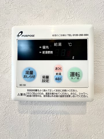 朝日プラザ浜松和合の発電・温水設備|便利な自動給湯＆追い炊き機能付き！いつでもポカポカの湯舟に浸かっていただけます！