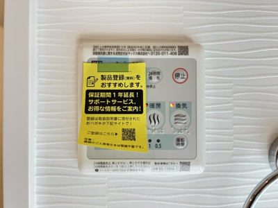 【設備】 | LEGALAND+ABENO SANMEICHO