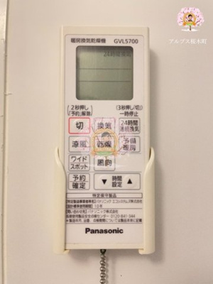 【設備】 | コムフィ杉田 | 同一仕様