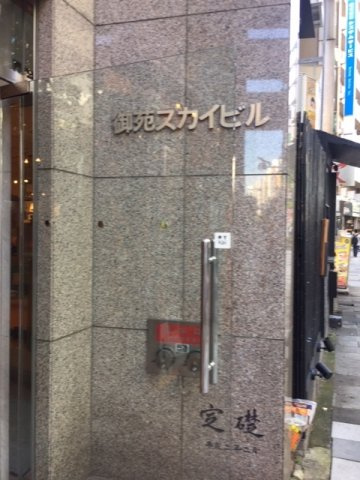 御苑スカイビルのその他