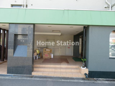 【エントランス】 | グリーンハイツ十三