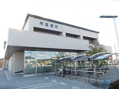 【周辺】 | クラージュ | 阿波銀行北島支店様まで450m