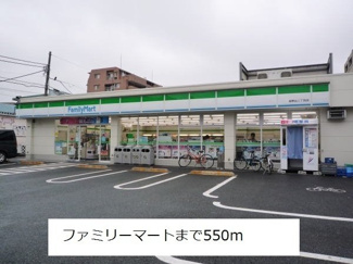 【周辺】 | カーサ・プラシード | ファミリーマートまで550m