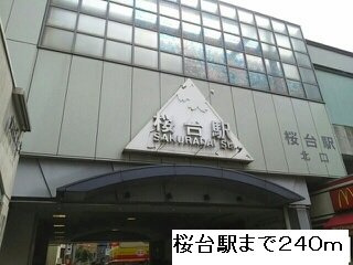【周辺】 | プリムヴェール | 桜台駅まで240m