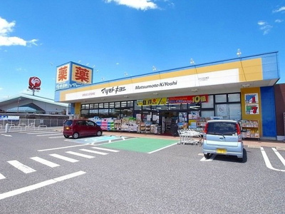 【周辺】 | ミニョン・ア・ラ・モードＢ | マツモトキヨシ フォリオ大泉店まで2200m