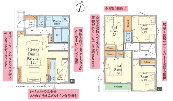 所沢市北秋津1期の間取り