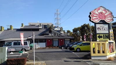 【周辺】 | プリマヴェーラ | 飲食店まで140m