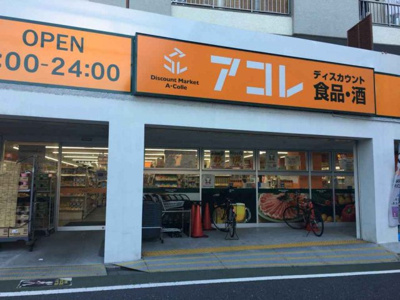 【周辺】 | クレイノエスペランサ | スーパーまで350M 約徒歩4分