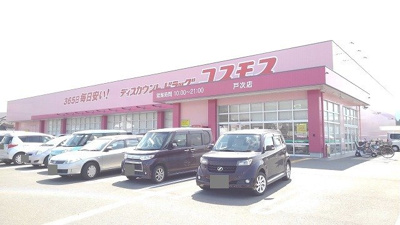 【周辺】 | モダンＫ・ＷⅡ | コスモス　戸次店まで650m