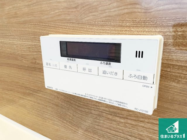 大津市黒津　中古一戸建ての発電・温水設備|給湯器リモコン（浴室側）省エネタイプの給湯器でお湯はり・追い炊き自由自在！お子様から高齢者の方まで、みんなが操作しやすいボタン配置です。