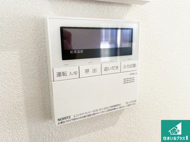 大津市黒津　中古一戸建ての発電・温水設備|給湯器リモコン（LDK側）ボタン一つでお風呂のお湯はり・追い炊き可能！便利な呼び出し機能付き！表示文字が大きく読みやすい有機ＥＬを採用！どの角度からも見やすくなっています。